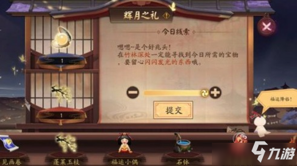 《阴阳师》月夕织梦活动持续多长时间
