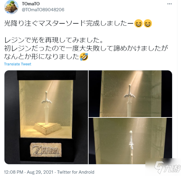 玩家打造《旷野之息》大师之剑树脂模型 单纯制造模型并不困难