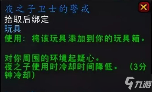 魔兽世界9.15速报 心心念念的法夜小翅膀来啦