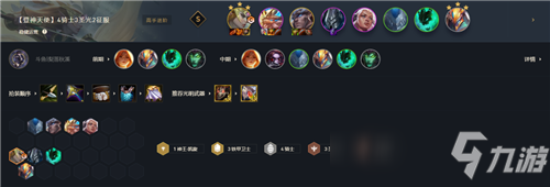 云顶之弈11.17铁骑天使登神长阶 征服者鬼刀制裁八方