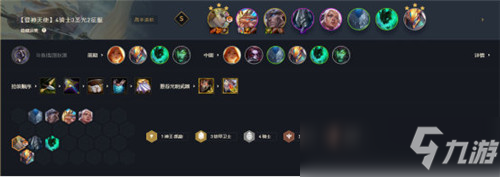 云顶之弈11.17版本九五至尊天使阵容哪个好