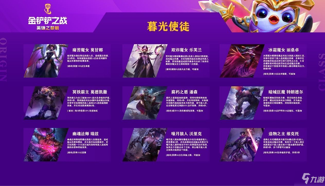 《金铲铲之战》痛苦魔女第一关/第二关攻略大全 痛苦魔女第一关通关技巧攻略