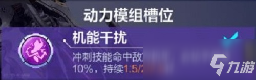 《機動都市阿爾法》哀鳴之刃模組搭配推薦