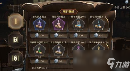《哈利波特：魔法觉醒》课堂积分性价比分析