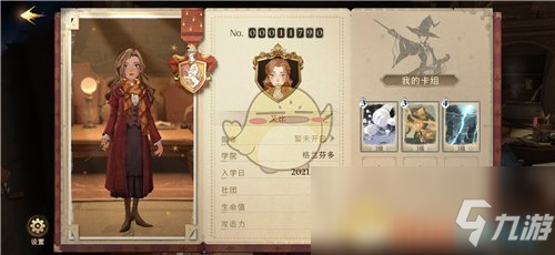 《哈利波特：魔法觉醒》宝石礼包兑换码