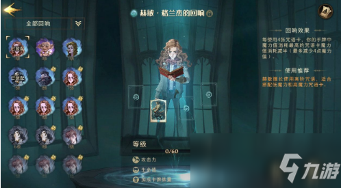 《哈利波特：魔法觉醒》回响获取途径一览