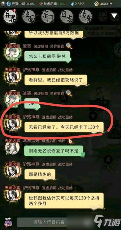 一念逍遥松鹤图bug怎么卡？卡松鹤图bug触发攻略