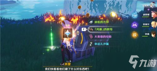 《原神》小卷婆婆占卜第二天流程攻略