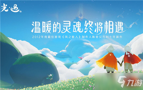 《光遇》飞翔季季卡价格