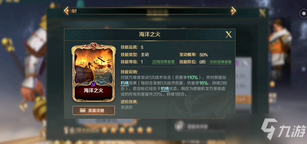 文明与征服命运之网怎么样 命运之网上阵英雄攻略