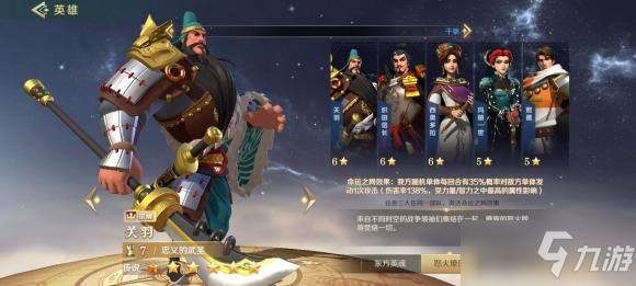 文明与征服关羽天赋阵容搭配最新攻略 关羽英雄技能搭配