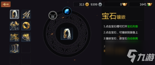 《剑侠世界3》宝石如何获得 宝石获取方法分享
