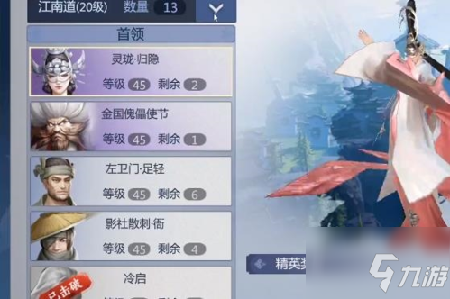 《剑侠世界3》野外精英刷新位置一览 野外精英在哪