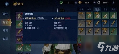《剑侠世界3》兵魄如何获得 兵魄获得方法一览