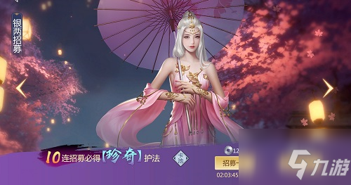 《剑侠世界3》护法如何获得 护法获得方法一览