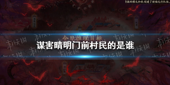 《阴阳师》灵识追凶第四天正确答案 蜜乃遇害幕后黑手是谁