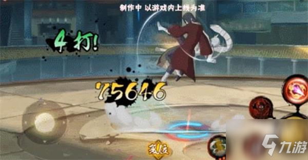 火影忍者宇智波鼬秽土转生技能介绍