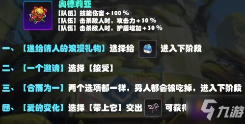 坎公骑冠剑卡马逊植物赛季怎么玩 坎公骑冠剑卡马逊植物赛季玩法攻略