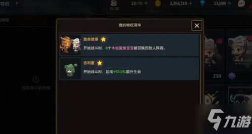 坎公騎冠劍卡馬遜特權(quán)怎么過 坎公騎冠劍卡馬遜特權(quán)速刷攻略
