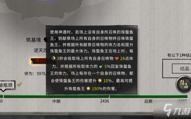 鬼谷八荒蚀心殿奇遇触发方法介绍