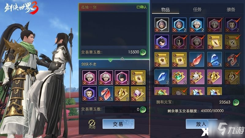 《剑侠世界3》职业强度排行榜一览 游戏小伙伴看过来