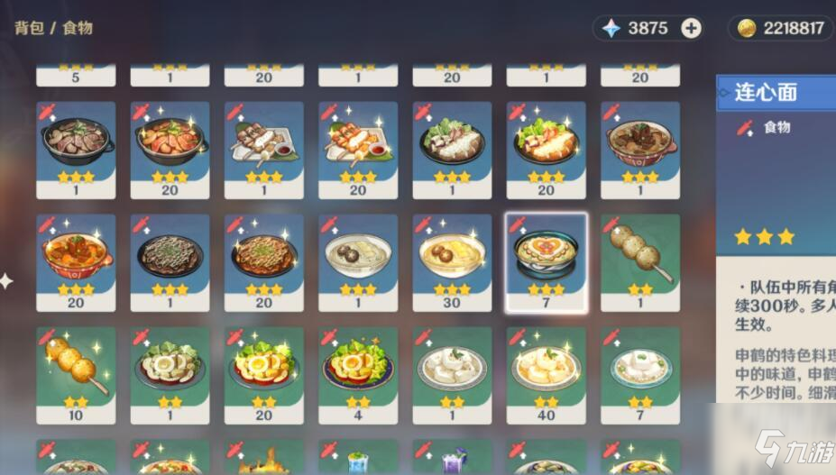 原神丰年有余食谱配方一览