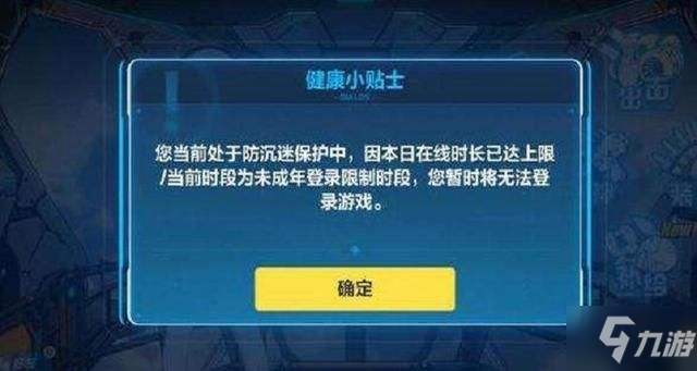 王者榮耀防沉迷解封2022是真的嗎 微信/qq防沉迷解封時(shí)間介紹