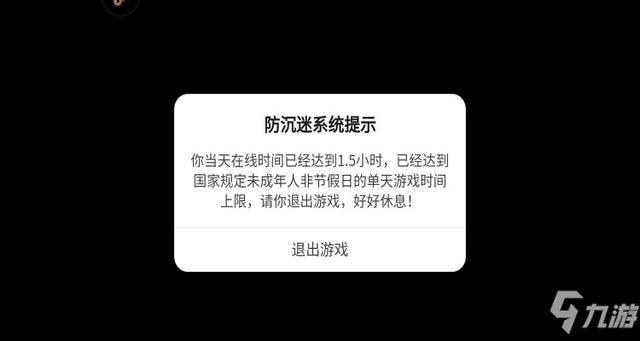 王者榮耀防沉迷解封2022是真的嗎 微信/qq防沉迷解封時(shí)間介紹