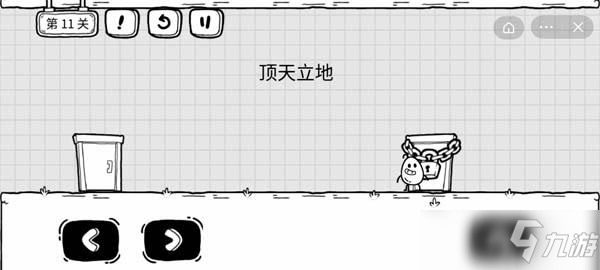 茶叶蛋大冒险第11关怎么过