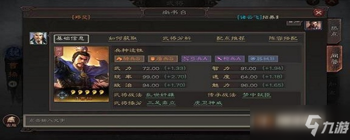 破军威胜如何获取