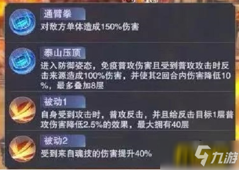 斗罗大陆魂师对决泰坦巨猿怎么打-泰坦巨猿阵容搭配攻略