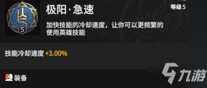 永劫无间三排岳山玩法攻略 赛季冲分技巧分享