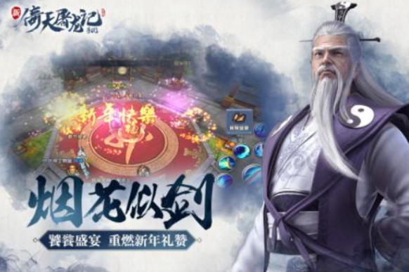 2022好玩的所有武侠手游大全 好玩的武侠游戏排行榜截图