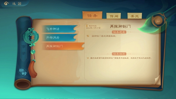 《覓長生》500浪方怎么打？500浪方打法攻略分享