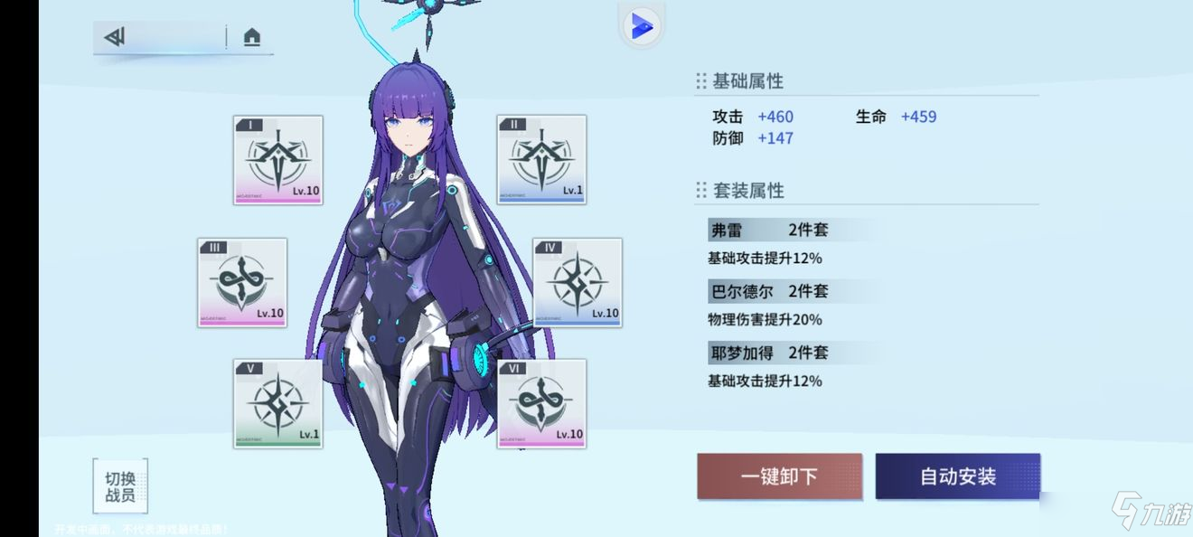 锚点降临芯片6通关攻略