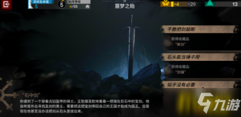 《明日方舟》石中剑选择教程 石中剑选什么好