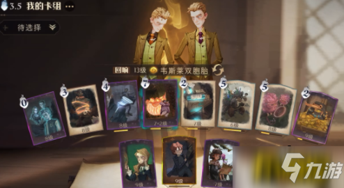 哈利波特魔法觉醒黑魔法防御课高级课程卡组怎么搭配-黑魔法防御课高级课程卡组搭配攻略