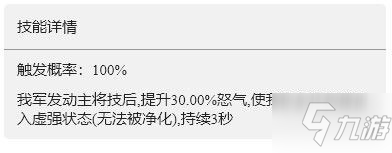 《重返帝国》狂怒血脉技能介绍 狂怒血脉怎么用