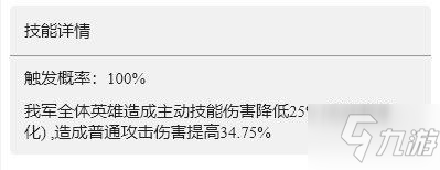 《重返帝國》勝利軍規(guī)技能介紹 勝利軍規(guī)怎么用