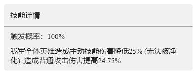 《重返帝國》勝利軍規(guī)技能介紹 勝利軍規(guī)怎么用