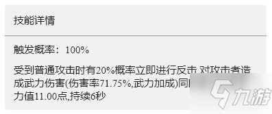 《重返帝国》反戈一击技能介绍 反戈一击怎么用