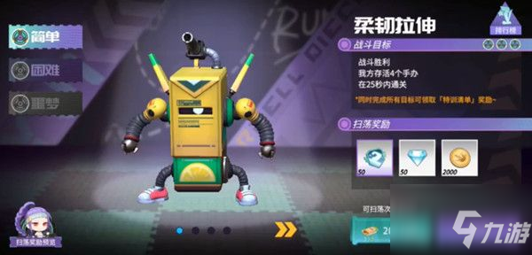 高能手办团体能极限柔韧拉伸全难度怎么过 通关攻略详解