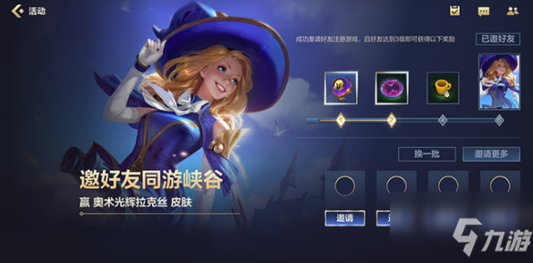英雄联盟手游奥术光辉拉克丝皮肤怎么获得 获取方法