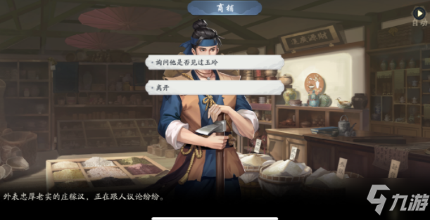 武林闲侠大理山城通关攻略