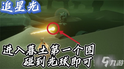 光遇1月11日每日任务完成方法2022