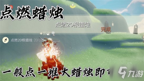 光遇1月11日每日任务完成方法2022