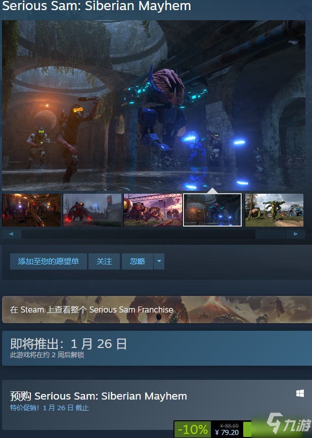 英雄薩姆西伯利亞狂想曲多少錢 steam購買教程