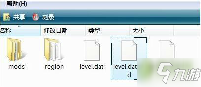 《我的世界》角色卡死、存檔損壞的解決方法