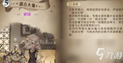 《哈利波特：魔法覺醒》納威甜點龍蛋卡組攻略