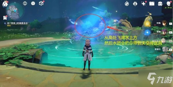 《原神》厄瑞玻斯的秘密任务步骤说明